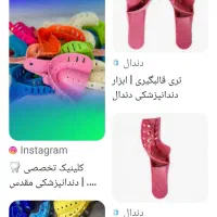 انواع تری قالب گیری دندانساز ی و بلیچینگ|آرایشی، بهداشتی، درمانی|شیراز, تپه تلویزیون|دیوار