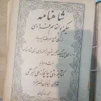 شاهنامه قدیمی مصور ،|کتاب و مجله ادبی|تهران, آرژانتین|دیوار