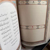 دیوان حافظ و سررسید|کتاب و مجله ادبی|تهران, نارمک|دیوار