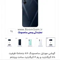 گوشی a16 4 128