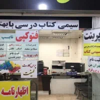 کارمند جهت کافی نت حقوق ثابت بالا و بیمه