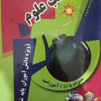 کمک درسی علوم و ریاضی