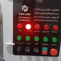 فروش آب تصفیه