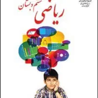 دبیر خصوصی با کمترین قیمت در مرکز شهر