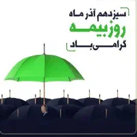 بخشودگی دیر کرد شخص ثالث متور ماشین|خدمات مالی، حسابداری، بیمه|بجنورد, |دیوار