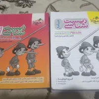 کتاب زیست شناسی جامع پینوکیو