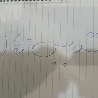 نیازمند یک همکار زبان خانم باسابقه تدریس و باسواد