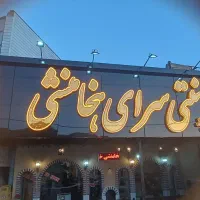 اجارهکافه رستورانسنتی۲۰۰ متری|اجارهٔ مغازه و غرفه|فرخشهر, |دیوار