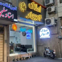 رهن و اجاره واحد اداری / ابوریحان|اجارهٔ دفتر کار، اتاق اداری، مطب|تبریز, |دیوار