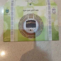 فیش حج عمره