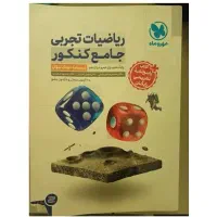 آموزش آنلاین ریاضی جلسه 50روزی دو ساعت