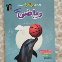 ریاضی پایه نهم سوال های پرتکرار