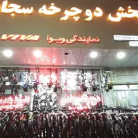دوچرخه 20 دنده کلاجی فلکه البرز (سجادی.روبری.مصلی)|دوچرخه، اسکیت، اسکوتر|اراک, |دیوار