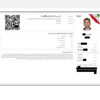 صدورمجوز جواز پروانه کسب مدرک شغلی فنی برای وام،چک|خدمات مالی، حسابداری، بیمه|خرمشهر, |دیوار