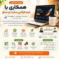 استخدام بازاریاب دورکار (حقوق ثابت + پورسانت)