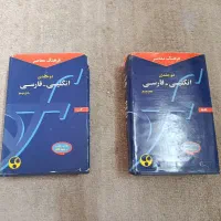 دیکشنری
