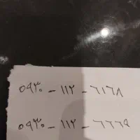 سیم کارت دائمی ایرانسل