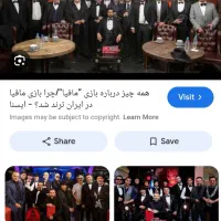 برگزاری بازی مافیا به صورت کاملا حرفه ای با آموزش|گردهمایی و همایش|اصفهان, طامه|دیوار