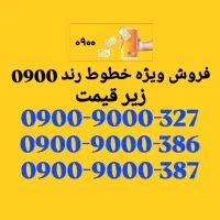 سیم‌کارت رند بیلبوردی 0999.19.100.19 * 0912 0919