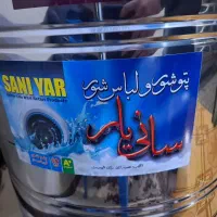 پتوشور و لباس شور برند سانی یار