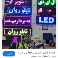 تابلو روان قرمز