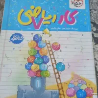 کتاب کار خیلی سبز  ریاضی  هفتم