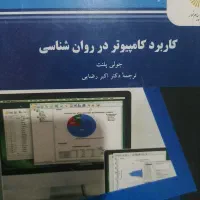 کتاب های پیام نور|کتاب و مجله آموزشی|نورآباد ممسنی, |دیوار