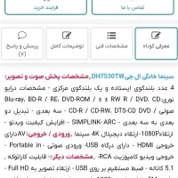 سینما خانگی ال جی مدل DH7530TW|سیستم صوتی خانگی|شیراز, شهرک ولیعصر|دیوار