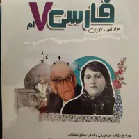 فروش سه جلد کتاب کمک درسی|کتاب و مجله آموزشی|شیراز, شهرک فرزانگان|دیوار