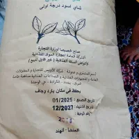 چای باروتی الویس ساده و معطر