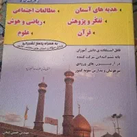 کتاب تست