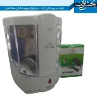 جا مایع چشمی اتوماتیک برق و باطری