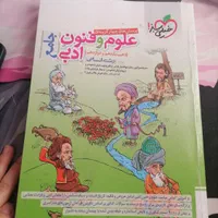علوم و فنون جامع|کتاب و مجله آموزشی|تهران, مجیدآباد|دیوار