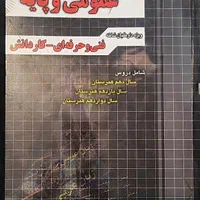 کتاب تست کنکور|کتاب و مجله آموزشی|فولادشهر, مسکن مهر فولادشهر|دیوار