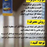 چربی زدا نانو|مواد شوینده و دستمال کاغذی|زابل, |دیوار