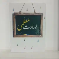 کتاب مهارت معلمی