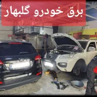 تعمیرگاه تخصصی خودروهای چینی کره ای