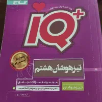 کتاب‌های کمک درسی پایه هشتم|کتاب و مجله آموزشی|مشهد, هفت تیر (حافظ)|دیوار
