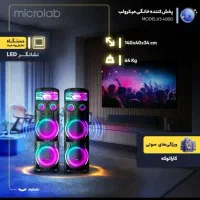اسپیکر میکرولب مدل V400