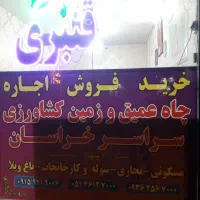باغ ویلا فروشی|فروش خانه و ویلا|چناران, |دیوار