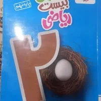 ماجرای بیست ریاضی نهم