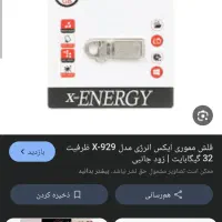 فلش