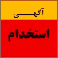 آشپز و کارگر ساده