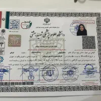 صدور مدرک های معتبر از دانشگاه شهید بهشتی