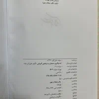 کتاب استخدامی آموزش و پرورش|کتاب و مجله آموزشی|یاسوج, |دیوار