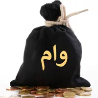 فروش فوری وام با سود ۴ درصد