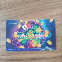 کارت شهربازی