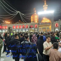 تور زیارتی مشهد مقدس