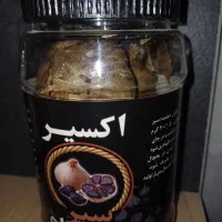 سیرسیاه (طلای سیاه)