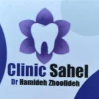 کلینیک دندان پزشکی ساحل